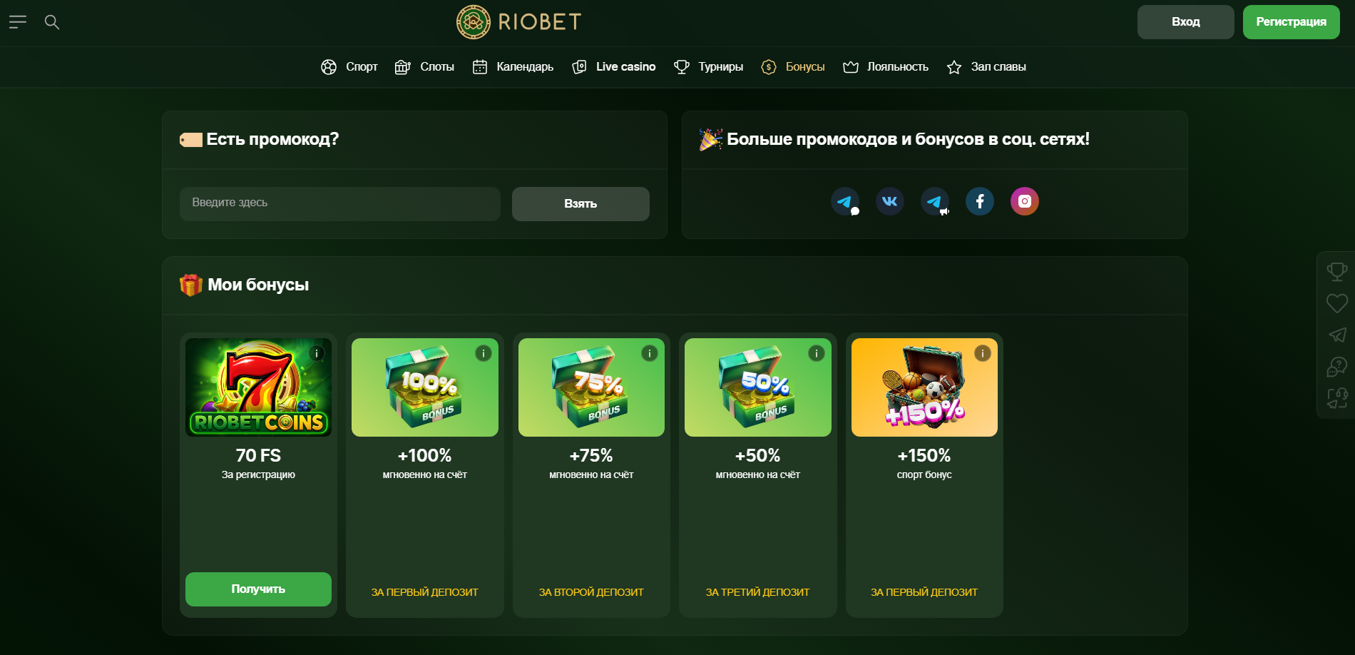 Лобби казино Риобет с игровыми автоматами